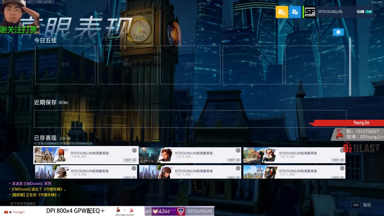 新赛季 第2段