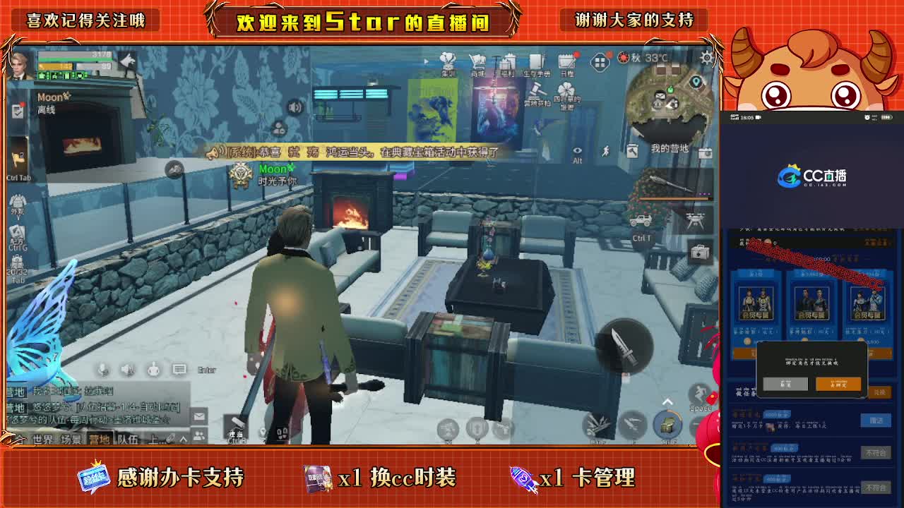 30换两套CC秒到 第2段