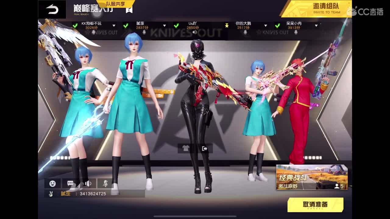 KCTL 队伍dd