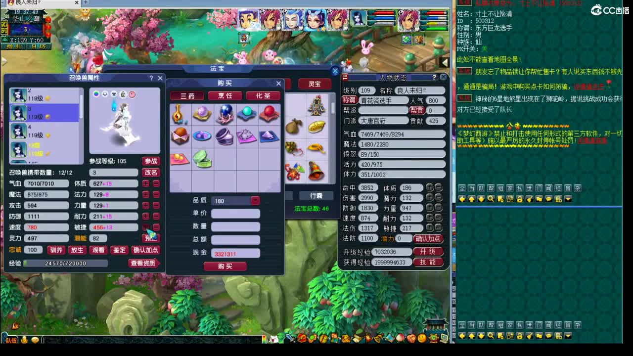 神威第一分析师