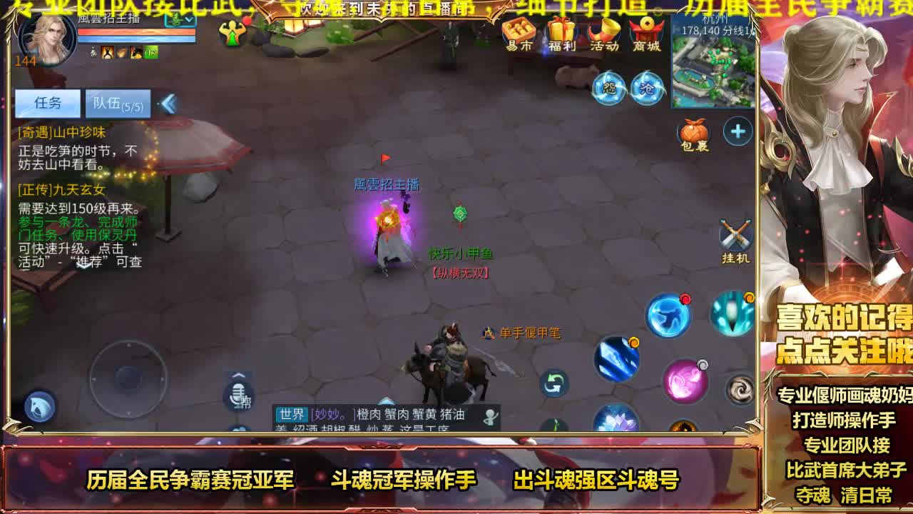 金牌职业选手 第2段