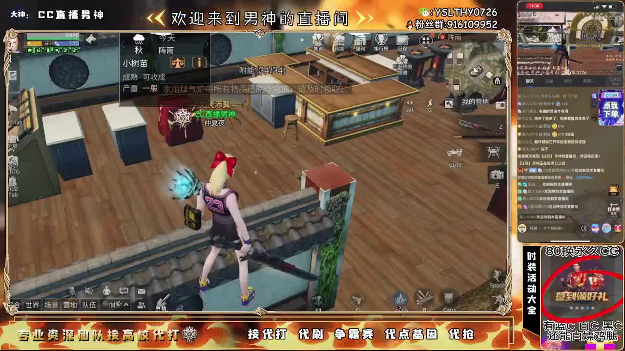 30换CC秒到80换永久CC 第1段
