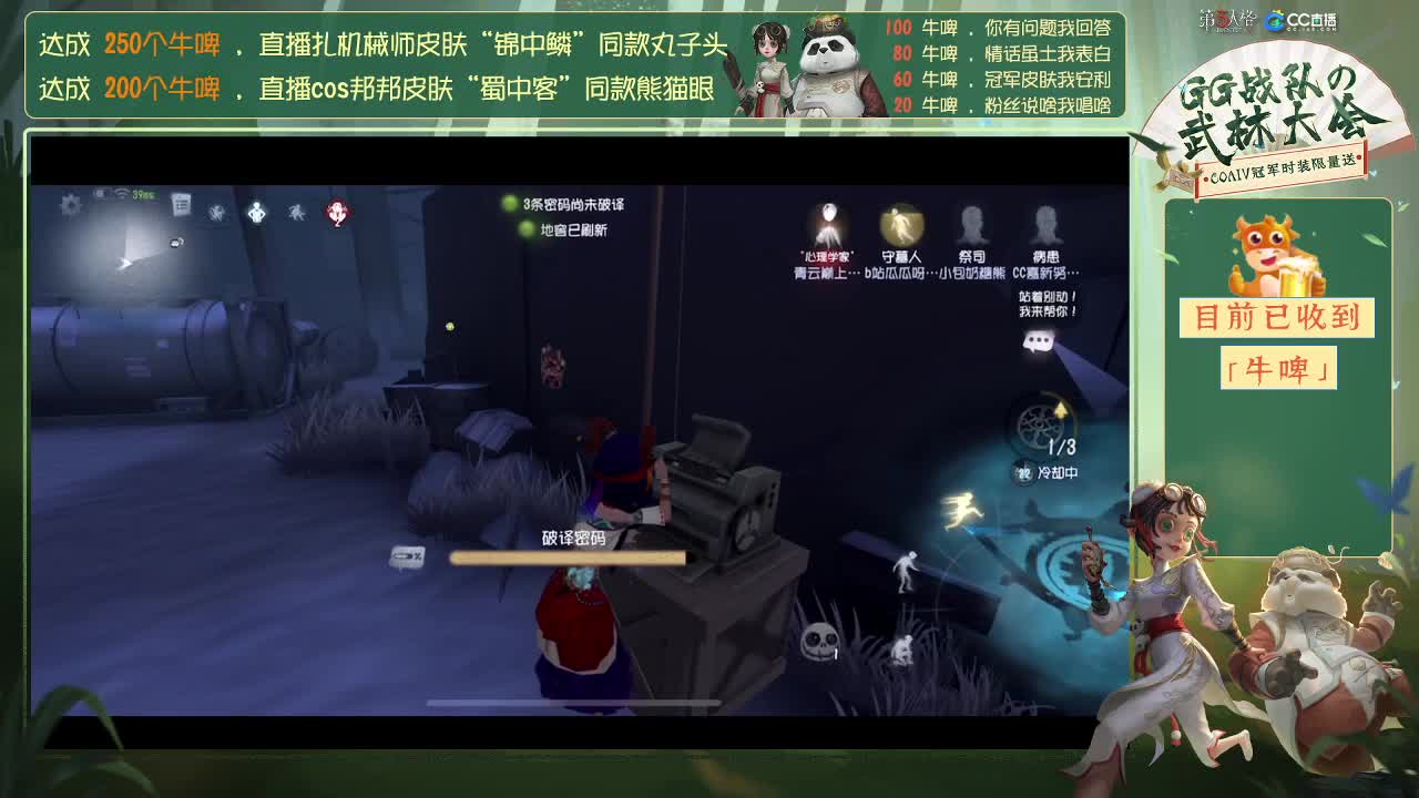 有笨蛋 不说是谁 第1段