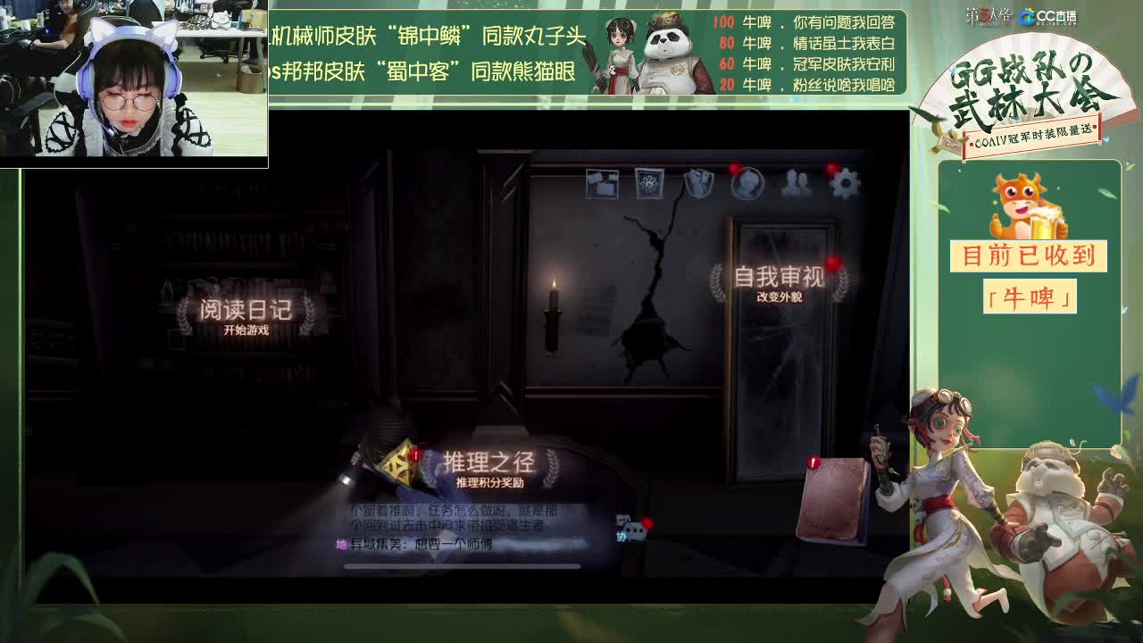 有笨蛋 不说是谁 第2段