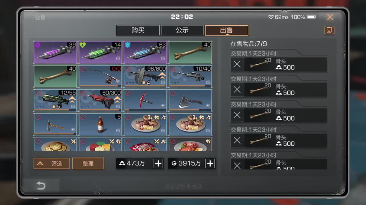 你好三月！！ 第2段