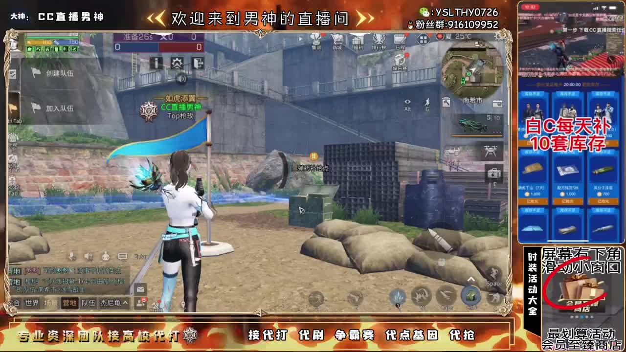 30换CC秒到80换永久CC