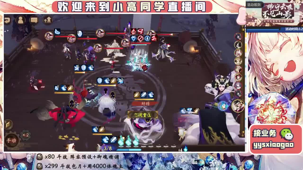 接斗技 接业务 第1段