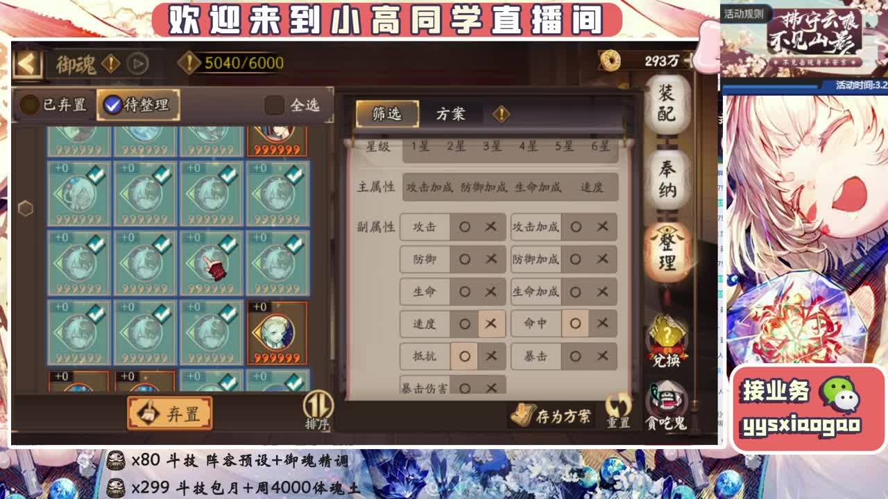 接斗技 接业务 第2段