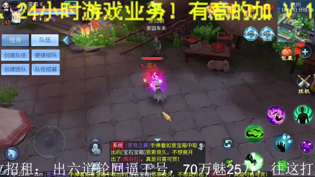 逍遥公会招主播，接托管打造冲榜！ 第1段