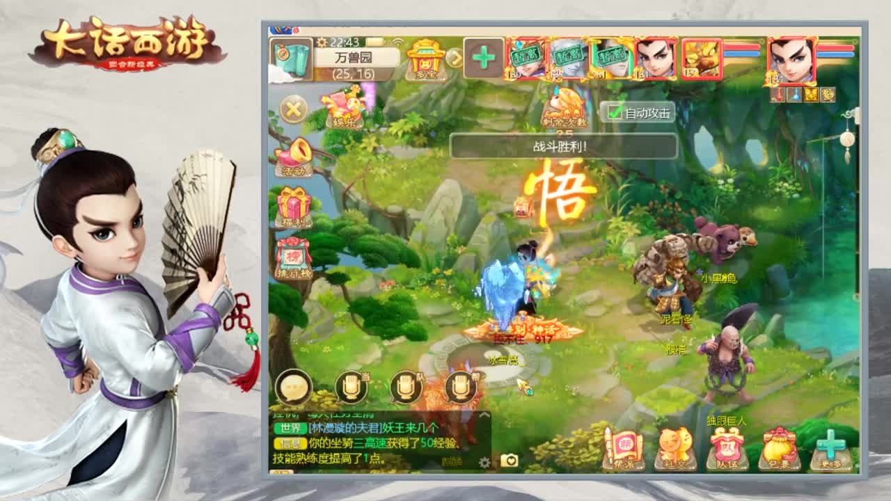 时间服的擂台 第2段