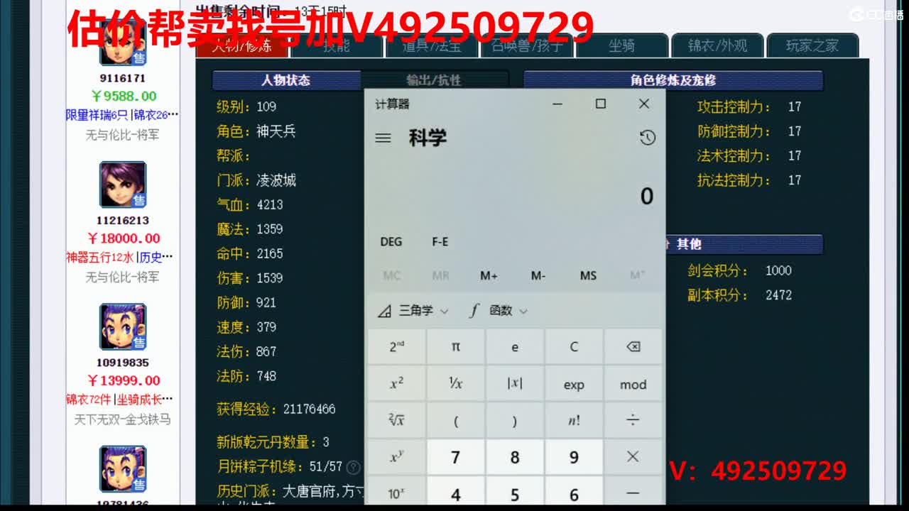 精准估价1-300W号效率推广 第1段