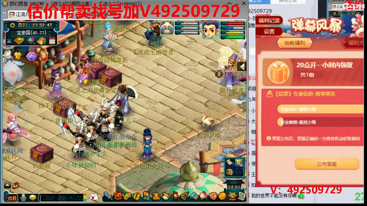精准估价1-300W号效率推广 第2段