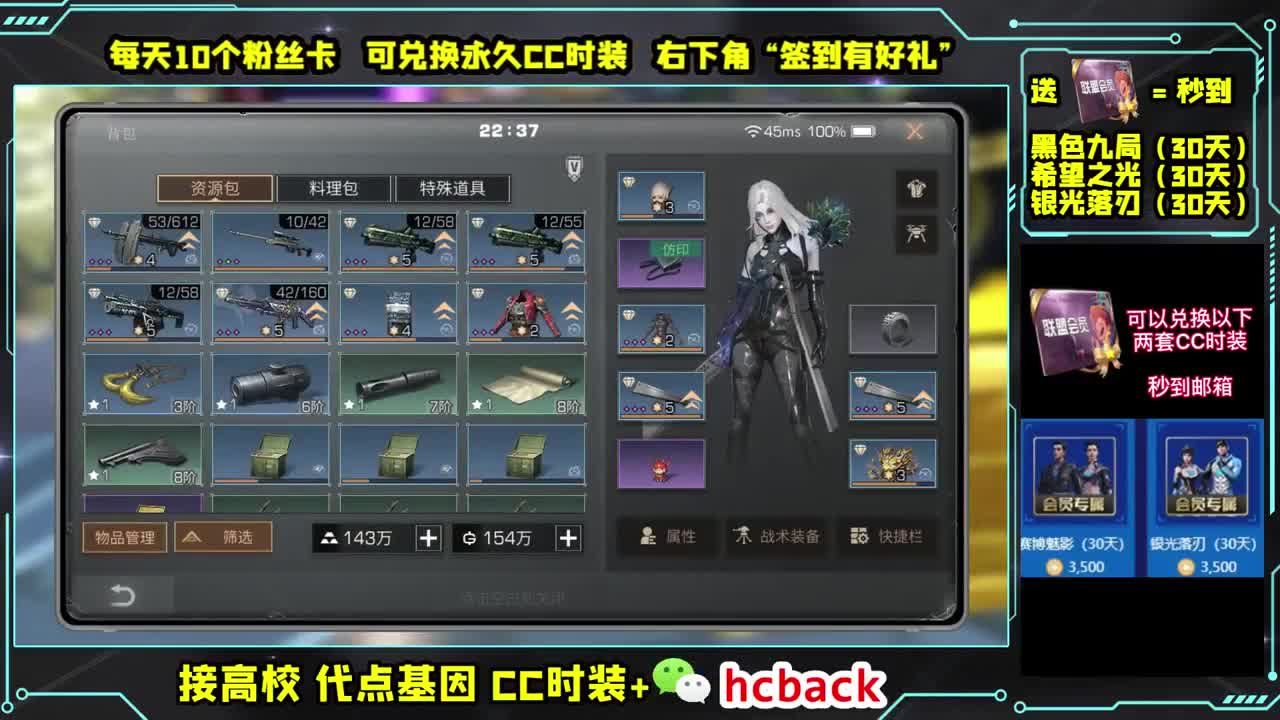 30两套CC秒到