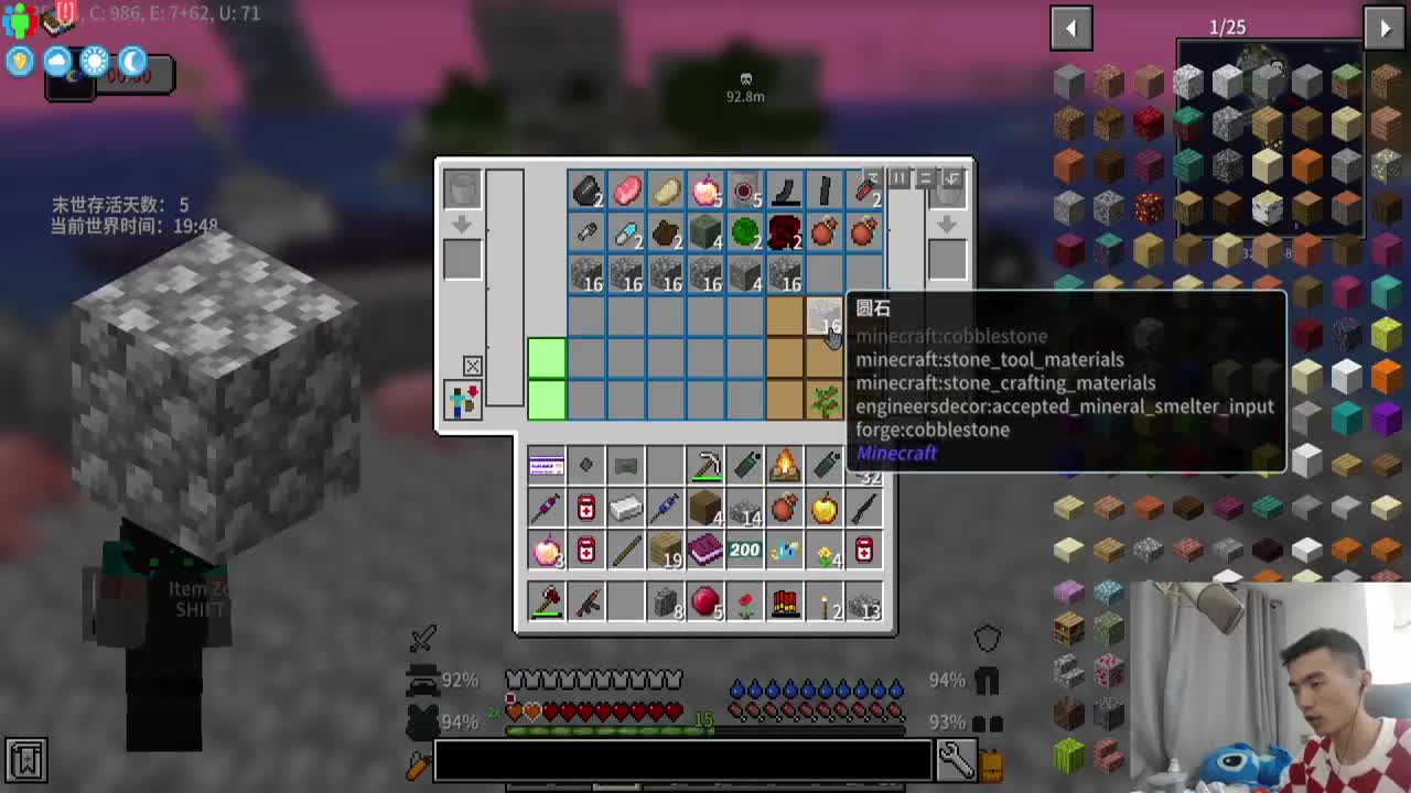 㞭：全新整合包 第2段