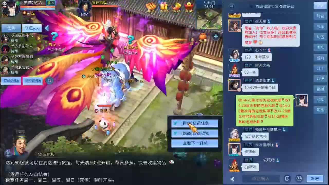 欢迎来到我的直播间