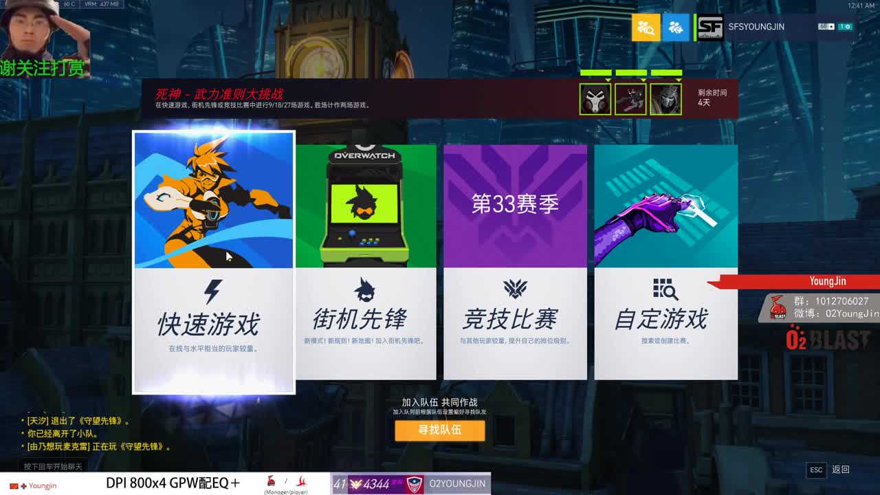 新赛季