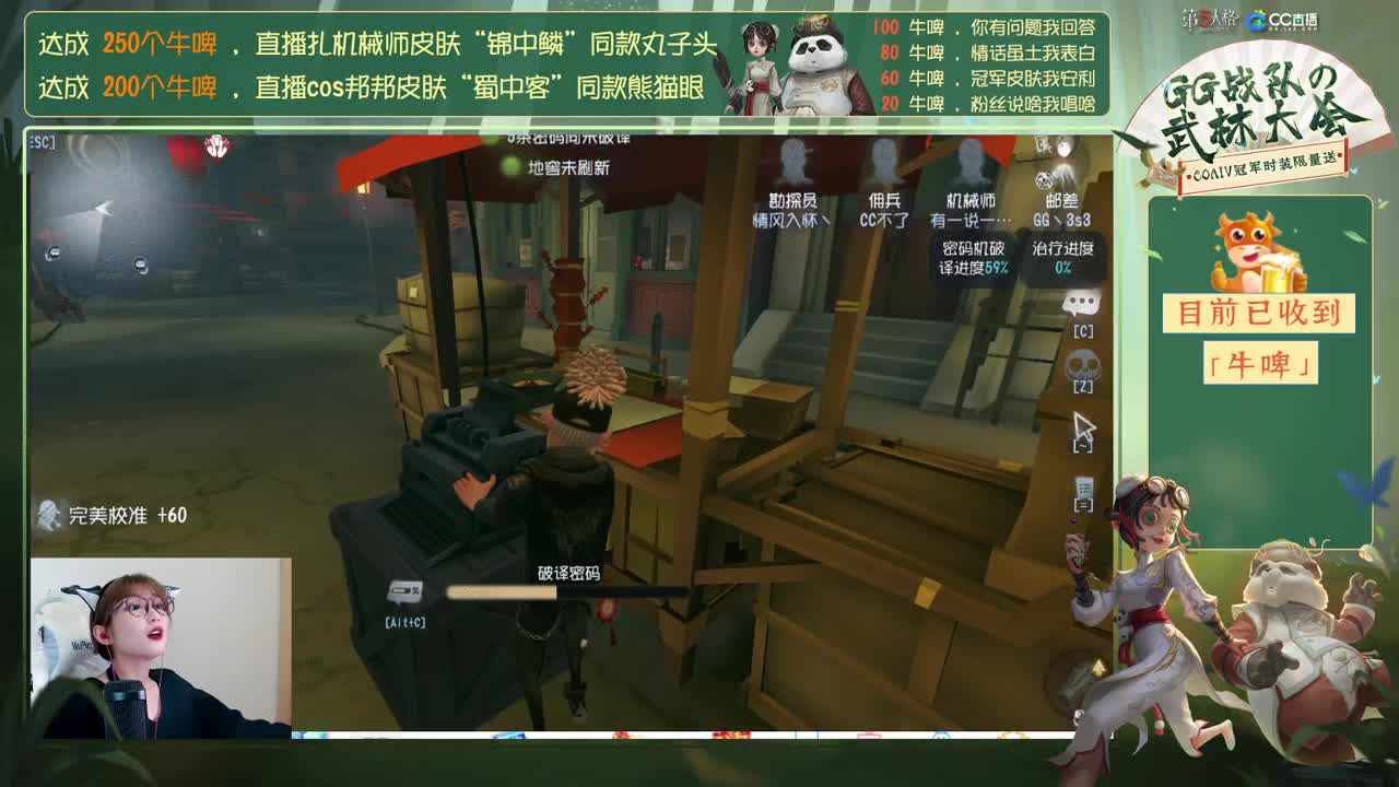 看会儿比赛晚上活动！ 第1段