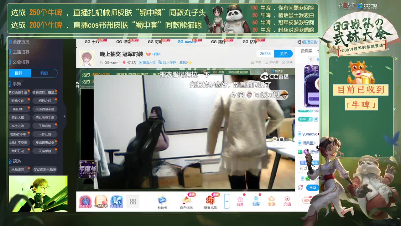 看会儿比赛晚上活动！ 第2段