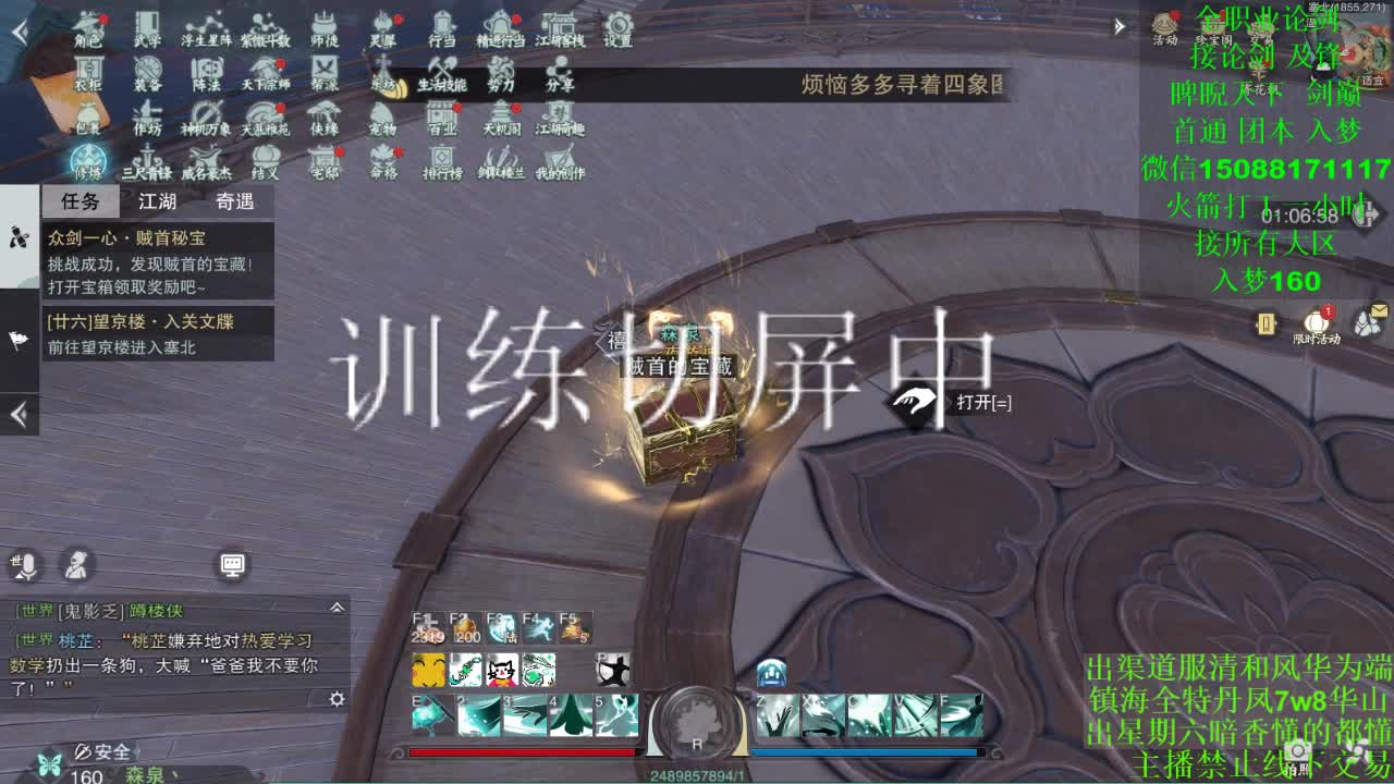 别问 都会 都接 （全职 专业团队） 第2段