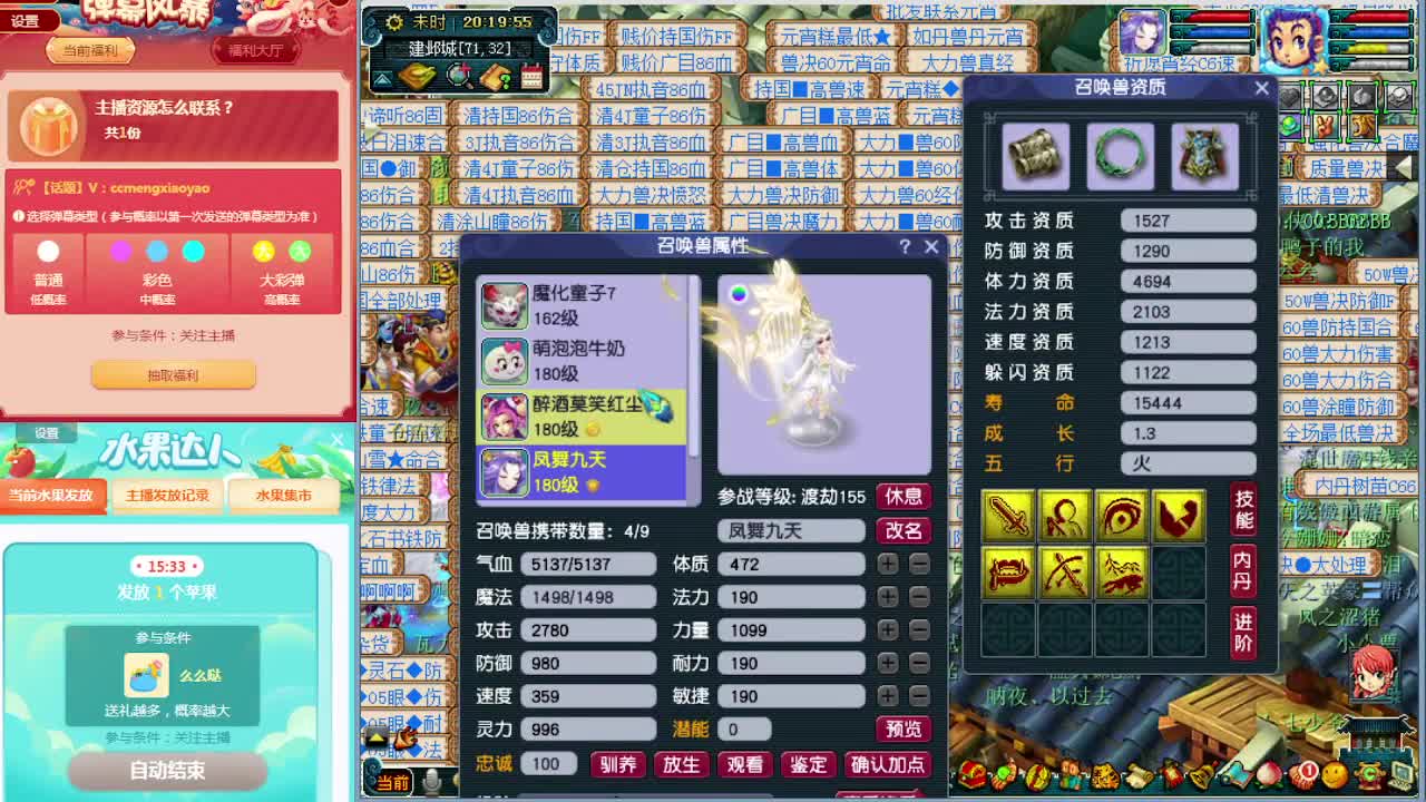 抢道人打书炼妖估价装备鉴定 第1段