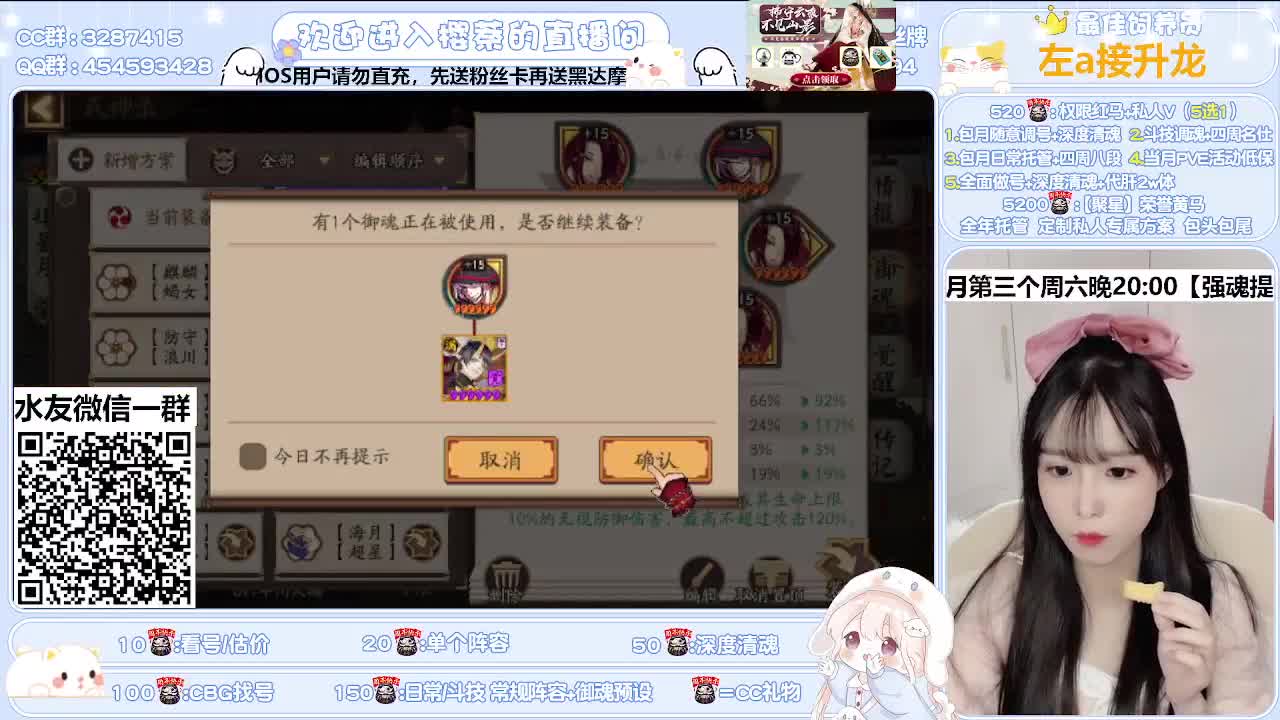 调号/清魂/托管/斗技 第2段
