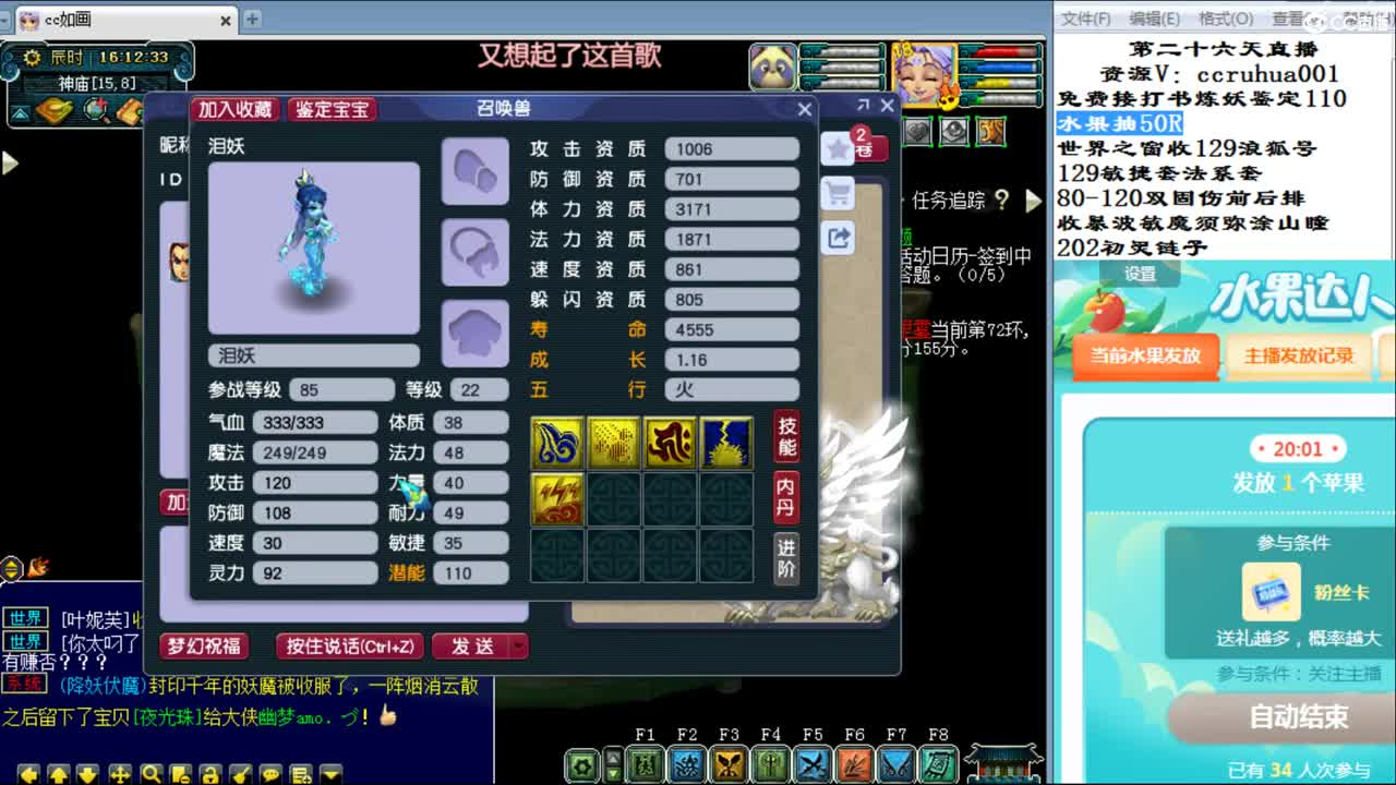 世界之窗免费接资源 第1段