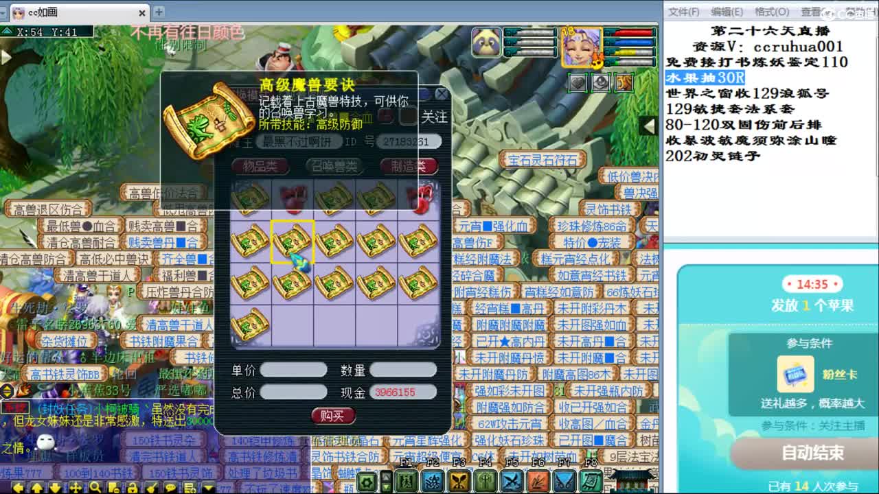 世界之窗免费接资源 第2段