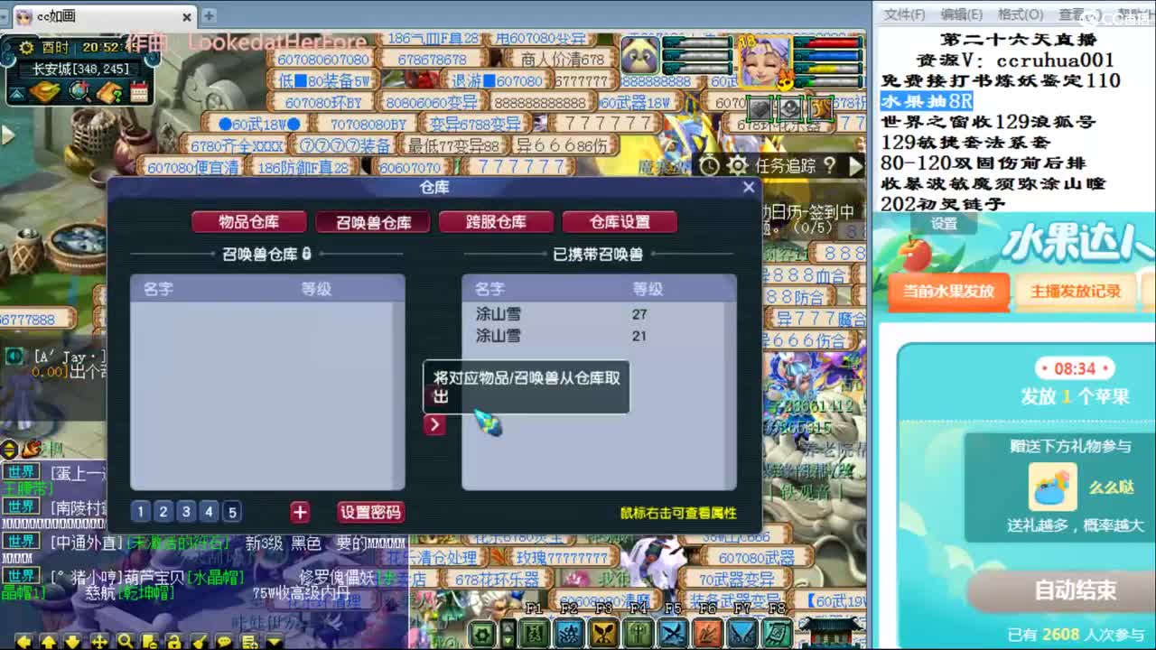 世界之窗免费接资源 第3段