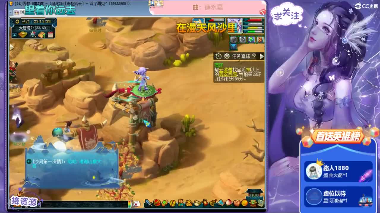 宇宙山河浪漫 ღ接跑人环，招175队友 第2段