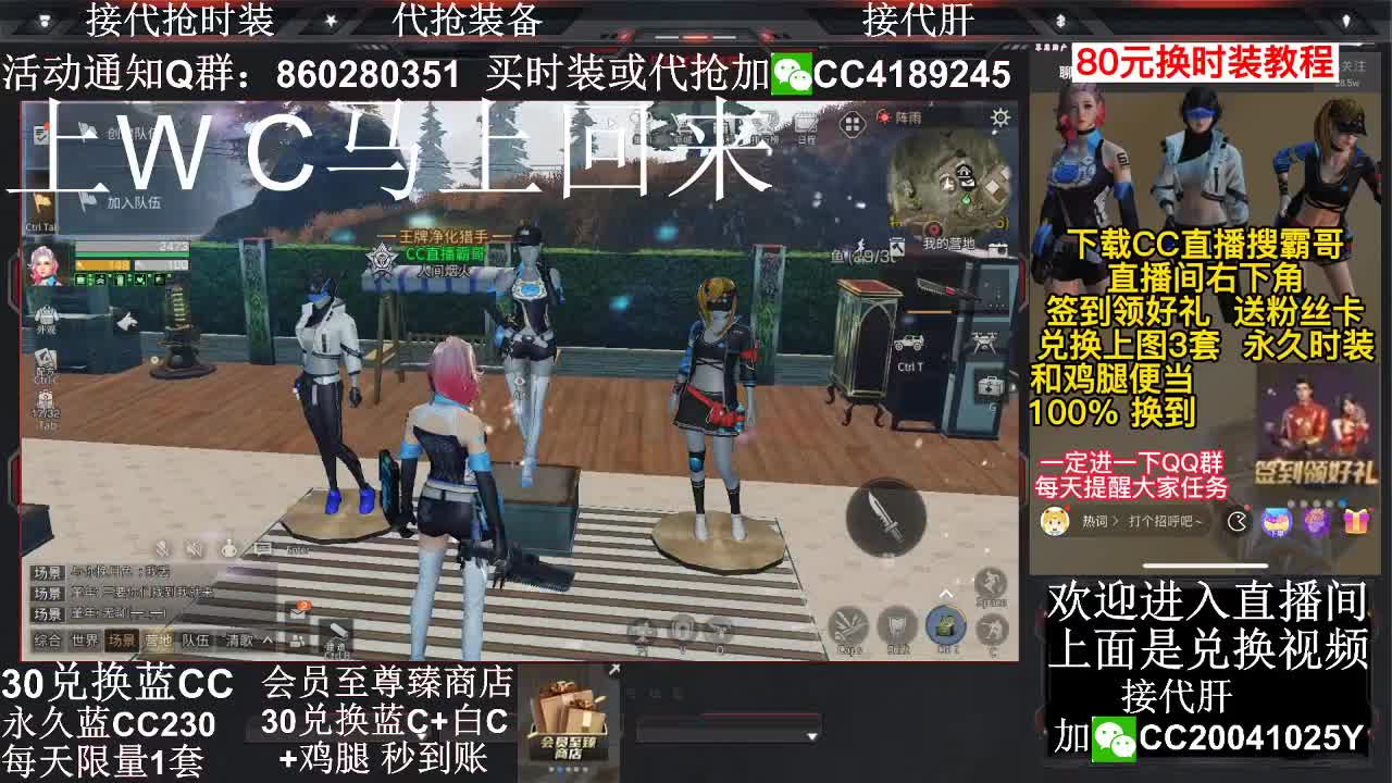 30兑换蓝CC+白CC秒到账