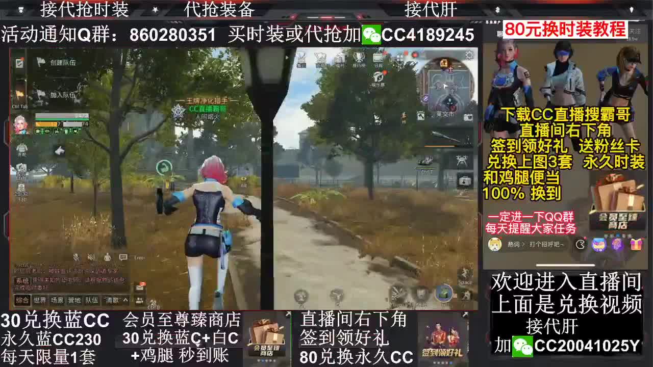 30兑换蓝Ｃ+白Ｃ秒到账 第2段