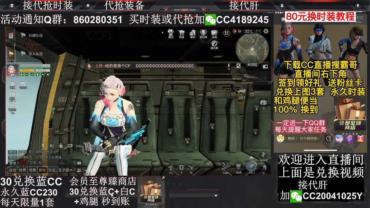30兑换蓝Ｃ+白Ｃ秒到账 第3段