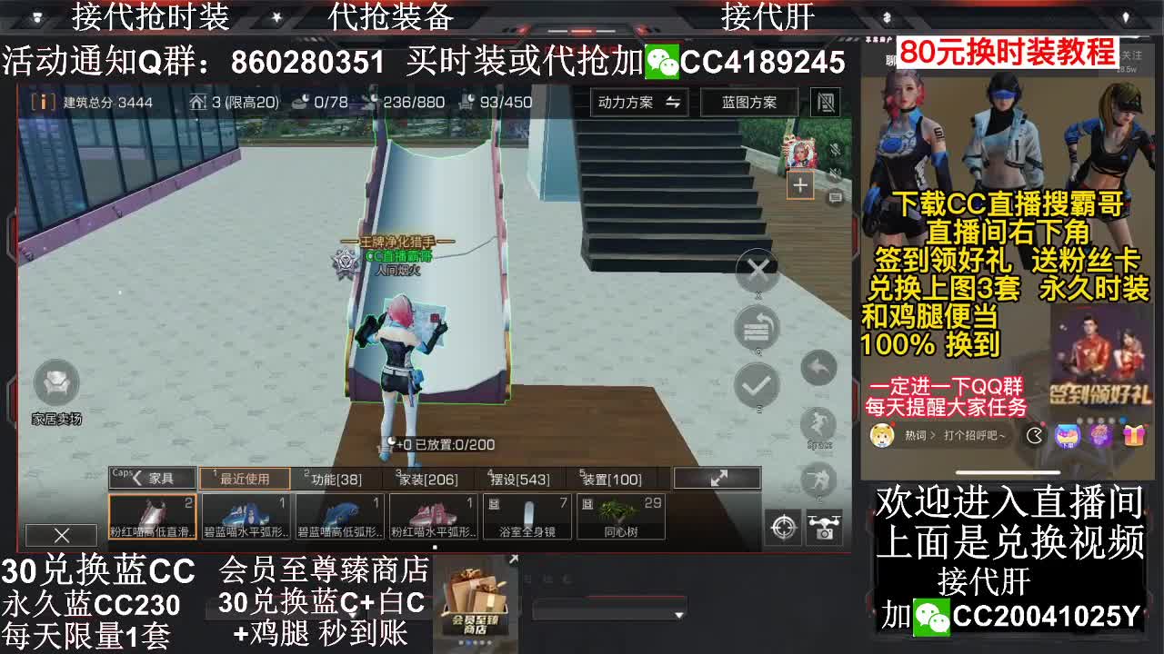30兑换蓝Ｃ+白Ｃ秒到账 第4段