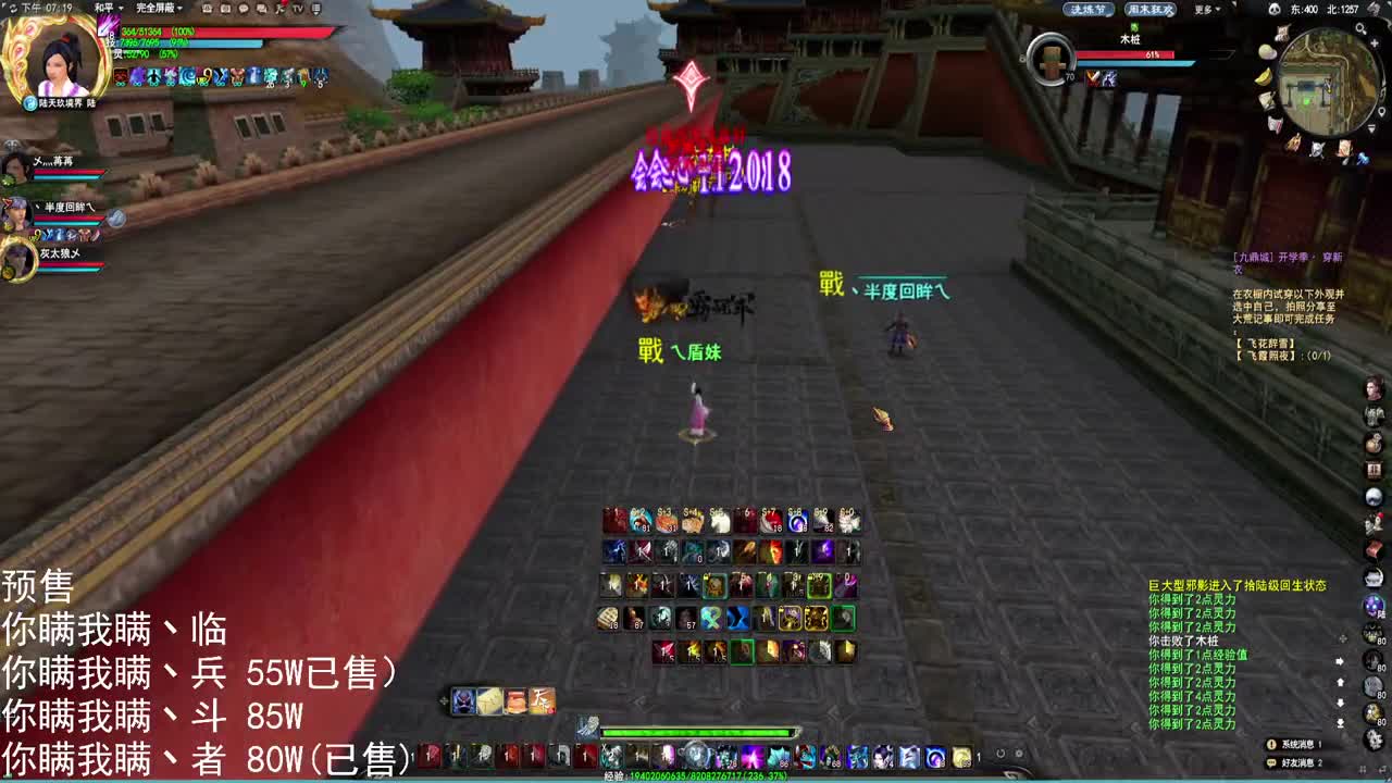 逐鹿激情，国一风 第1段