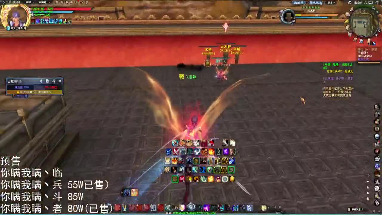 逐鹿激情，国一风 第2段