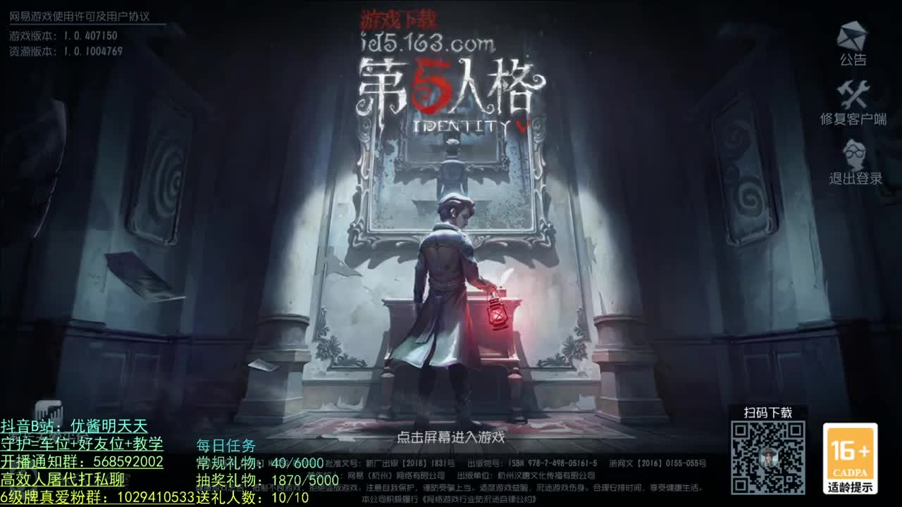 开心不请自来 第1段