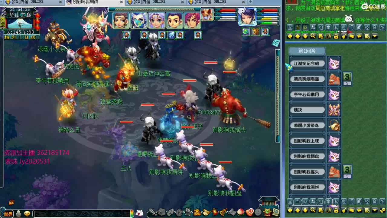 浩文 华山推土机！ 第2段