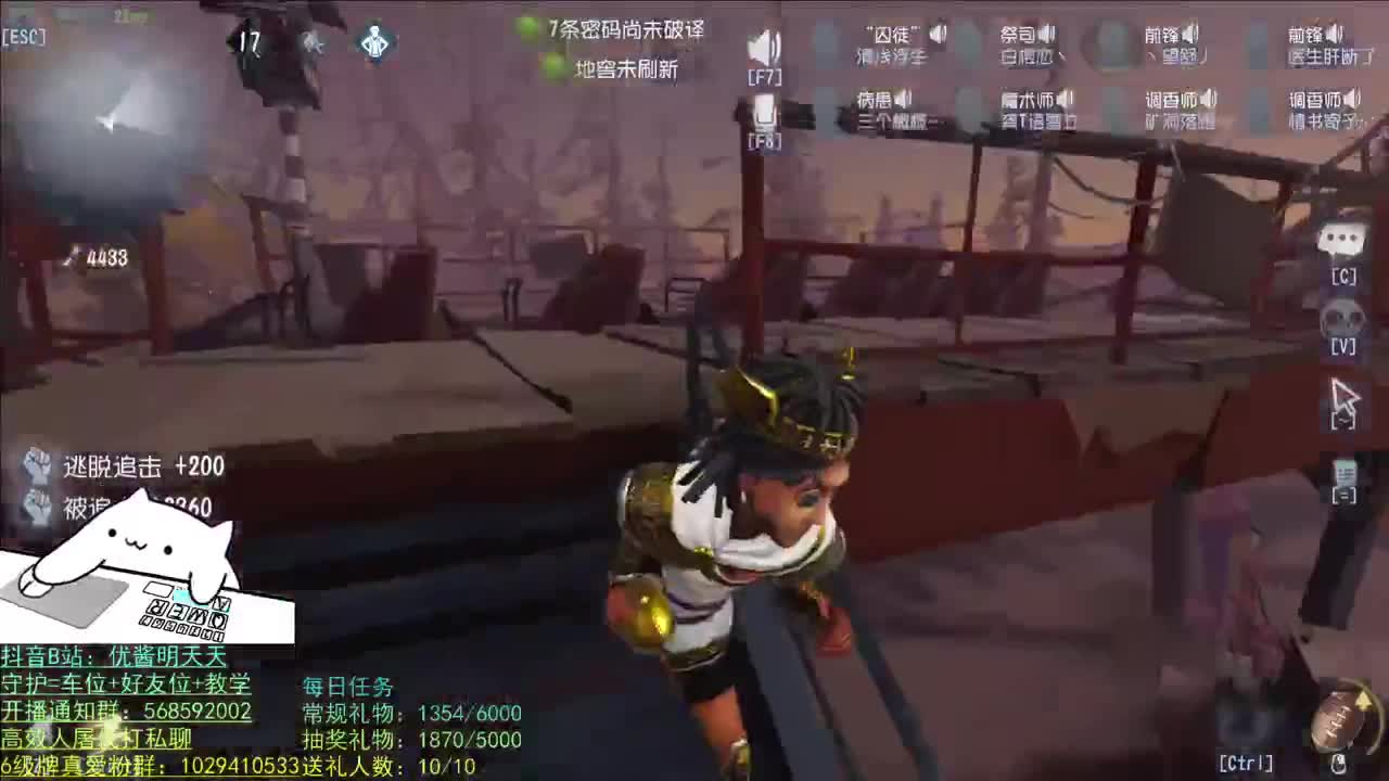 开心不请自来 第2段