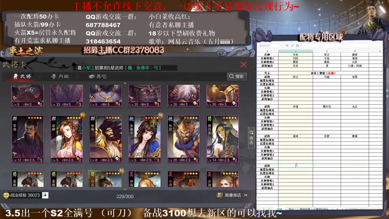 性感五月在线答疑解惑，有问必答~ 第1段