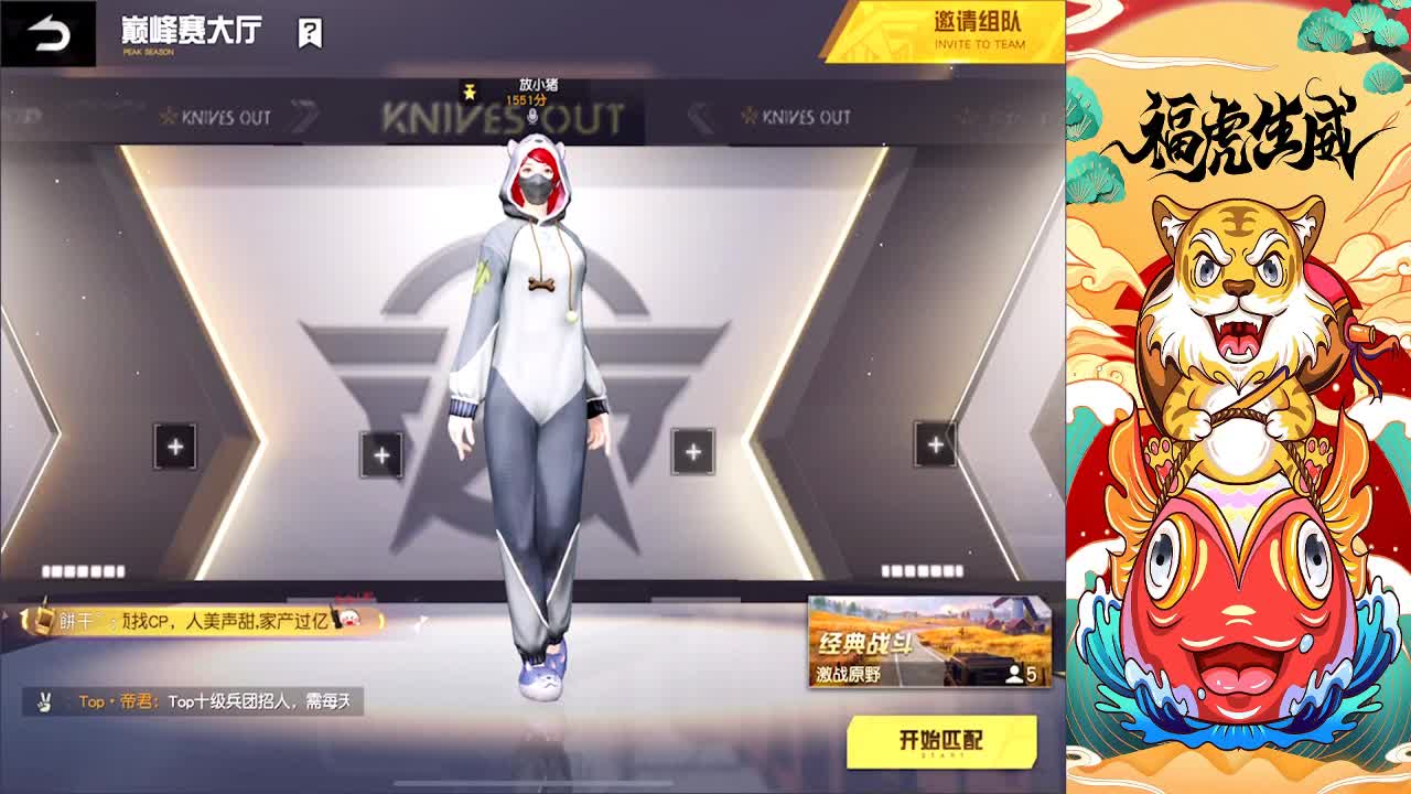 鸿运当头 第2段
