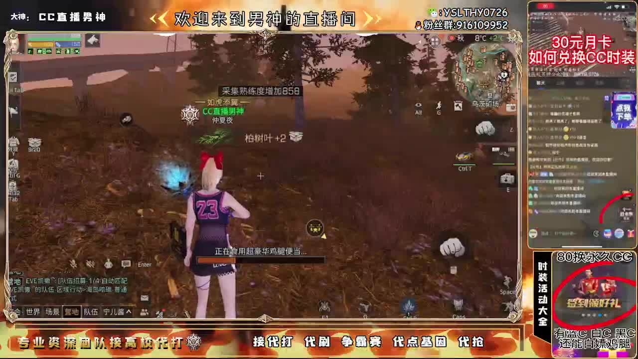30换CC秒到80换永久CC 第1段