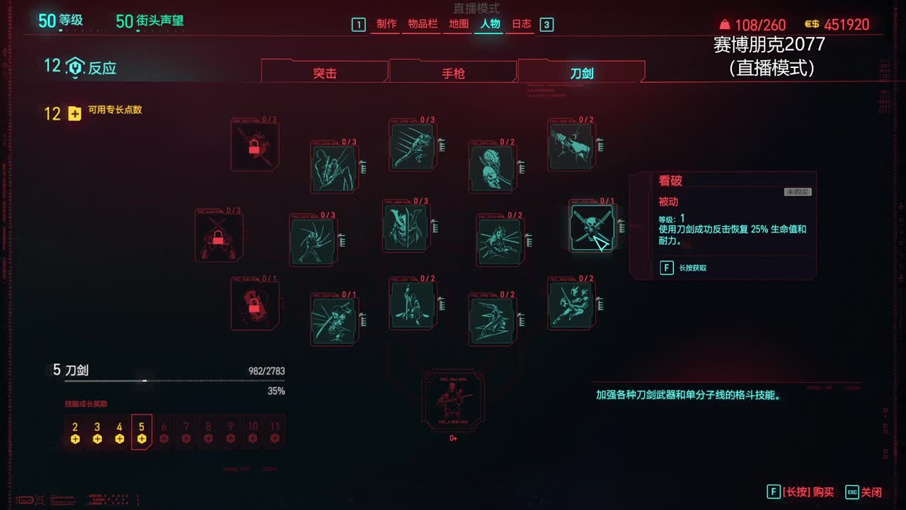 药丸的游戏茶座 第2段