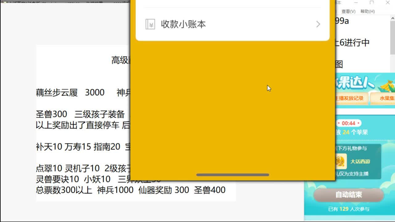 挖宝吗要命的那种 第1段