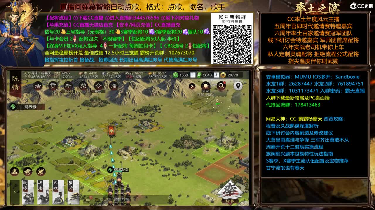 X1678青州开局 X1665青州乱战 第1段