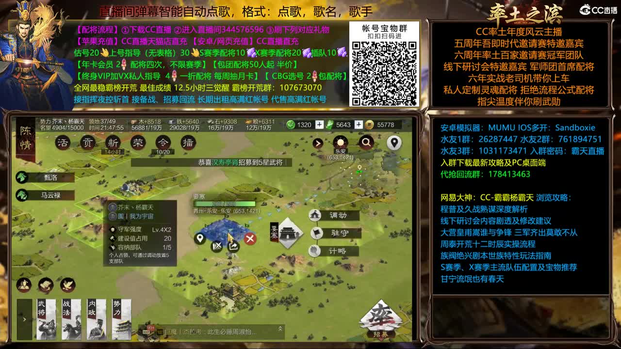X1678青州开局 X1665青州乱战 第2段
