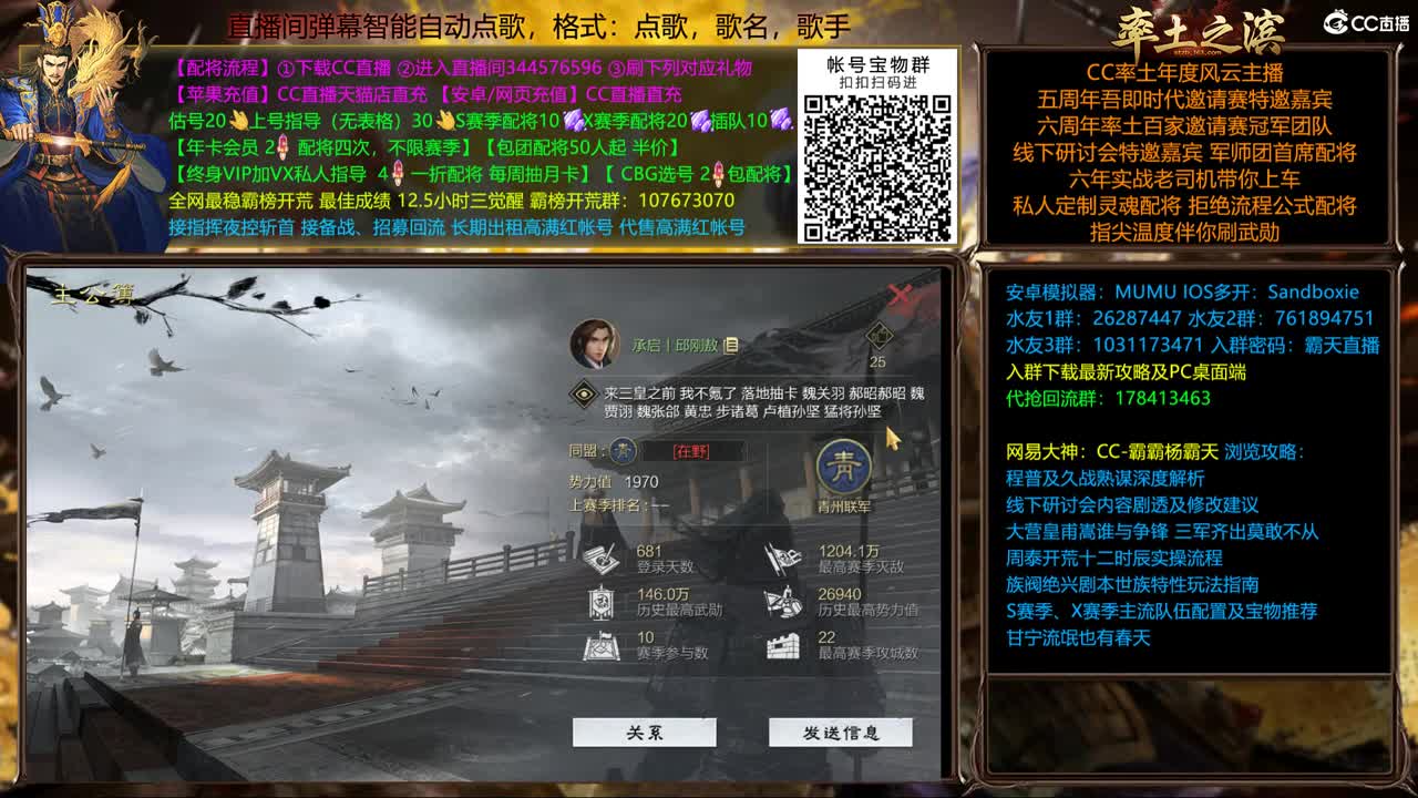 X1678青州开局 X1665青州乱战 第3段
