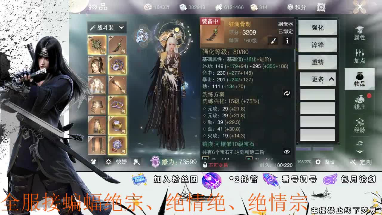 全服接副本助力、副本开荒指挥 第3段