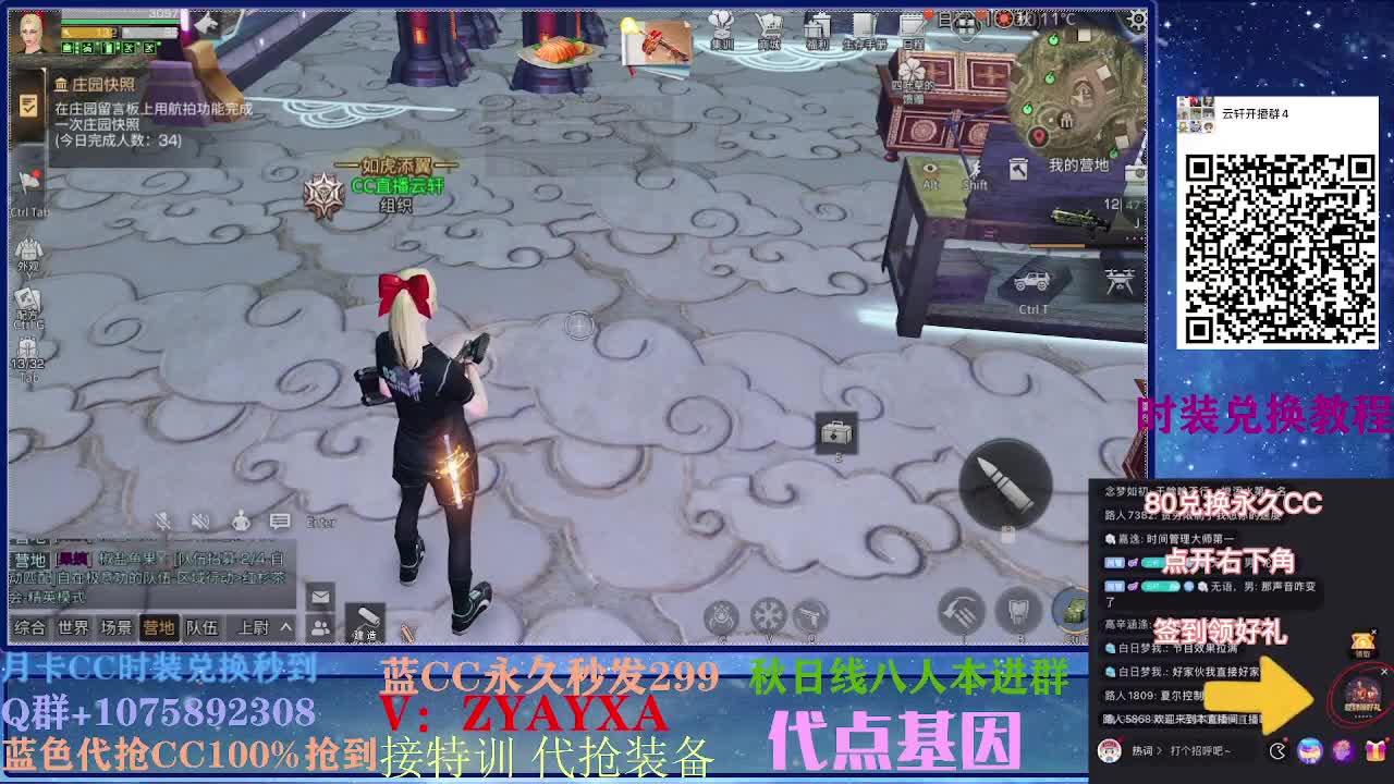30换CC秒到80换永久CC