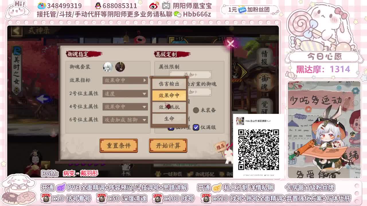 接调号精调/斗技/托管/清魂 第1段