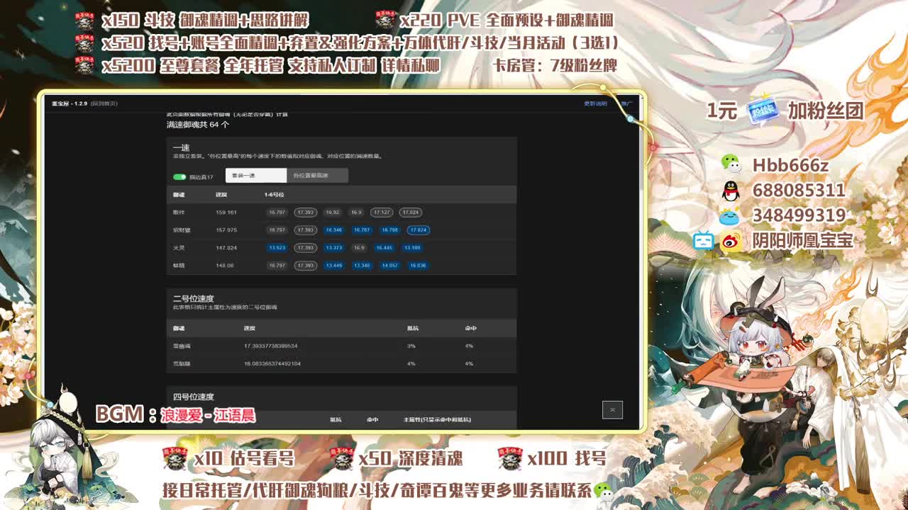 接调号精调/斗技/托管/清魂 第2段